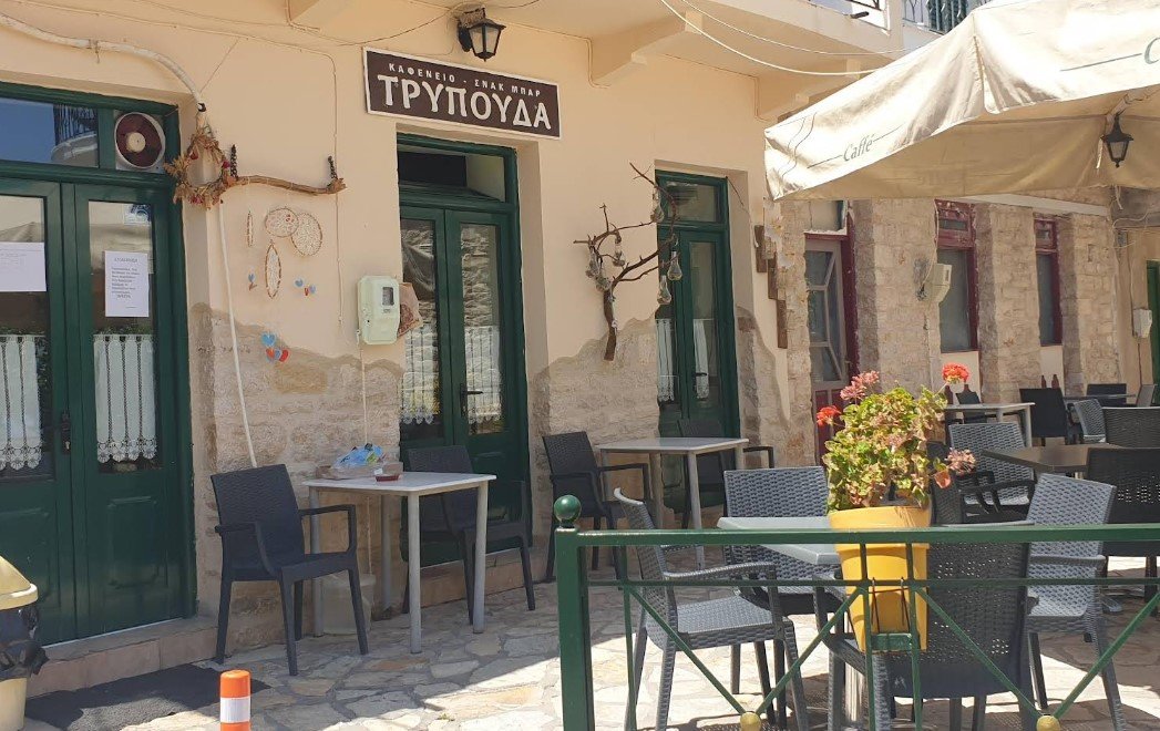 Τρυπούδα καφε μπαρ Νησος καλαμος